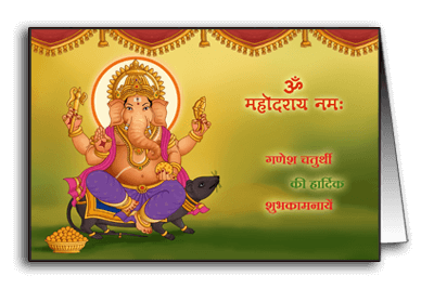 Ganesha Mahodara Incarnation Om Ganeshay Namah