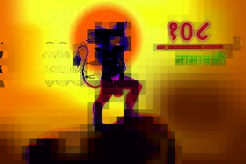 Hanuman 108 Names