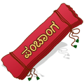 Kannada Panchang