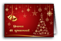 Christmas Tree with Bells