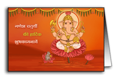 Ganesha Sitting on Kamal Om Ganeshay Namah