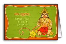 Hanuman Giving Blessings