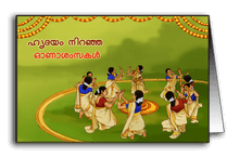 Onam Thiruvathirakali