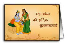 Draupadi Tying Rakhi to Lord Krishna