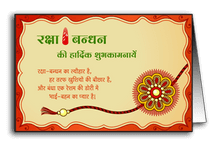 Tilak Rakhi Greeting