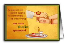 Sacred Raksha Bandhan Mantra