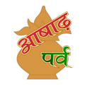 Ashadha Festivals