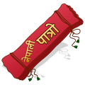 Nepali Patro