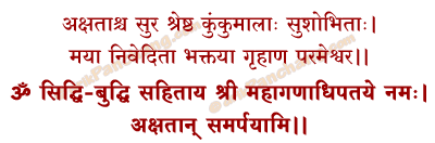 Akshata Mantra in Hindi