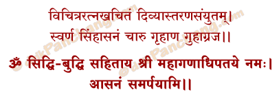 Asana Samarpan Mantra in Hindi