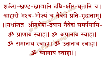 Naivedhya Samarpan Mantra in Hindi