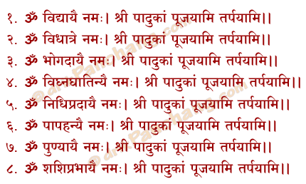 Dwitiya Avaranam Mantra in Hindi