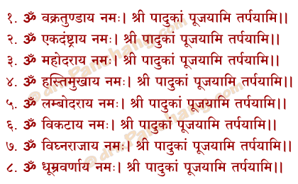 Tritiya Avarana Mantra in Hindi
