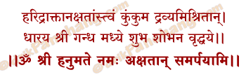 Akshata Mantra in Hindi