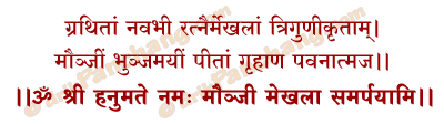 Maunji Mekhala Mantra in Hindi