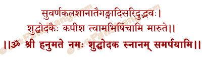 Shuddhodaka Snanam Mantra in Hindi