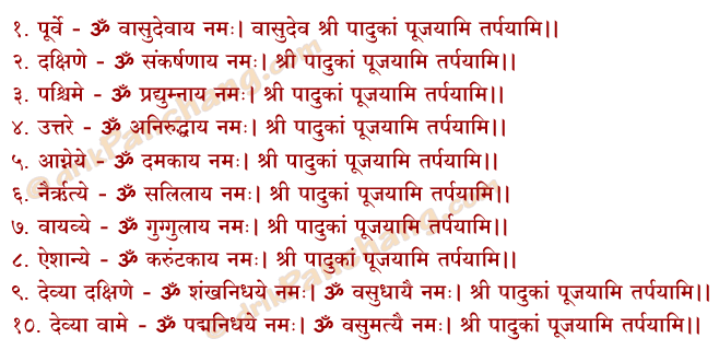 Dwitiya Avaranam Mantra in Hindi