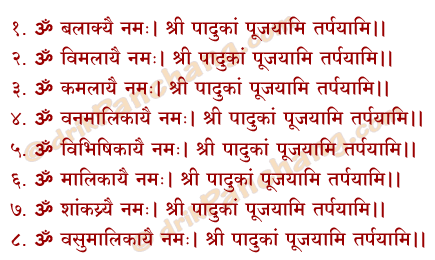 Tritiya Avaranam Mantra in Hindi