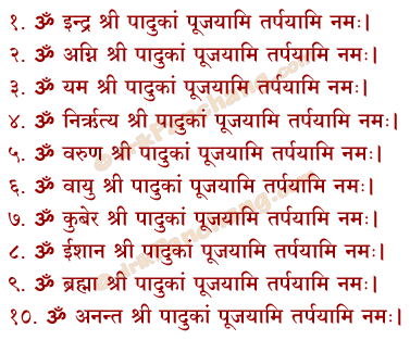 Dasham Avaranam Mantra in Hindi