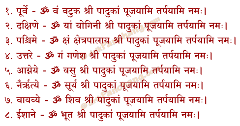 Dwadasham Avaranam Mantra in Hindi