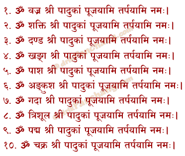 Ekadasham Avaranam Mantra in Hindi