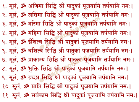 Shri Yantra Puja Vidhi | Vedic Shri Yantra Prana Pratishtha