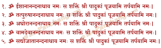 Siddhaugha Guru Mantra in Hindi