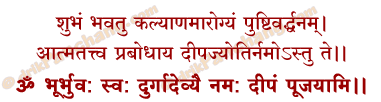 Deep Puja Mantra in Hindi