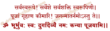 Kanya Pujan Mantra in Hindi