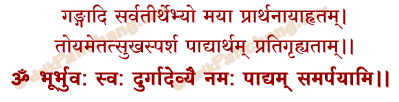 Padya Prakshalana Mantra in Hindi