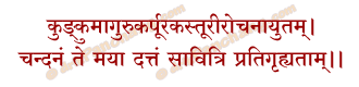 Vat Savitri Chandan Mantra in Hindi