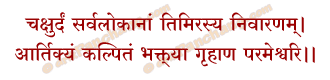 Vat Savitri Deepam Mantra in Hindi