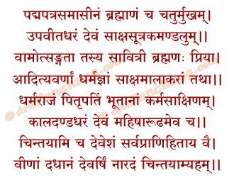 Vat Savitri Dhyana Mantra in Hindi