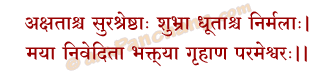 Shiva Akshatan Mantra in Hindi