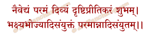 Naivedya Mantra in Hindi