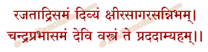 Vastra Mantra in Hindi