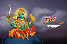 Lord Budha 108 Names