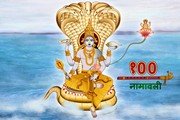 Vishnu 100 Names