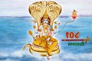 Vishnu 108 Names