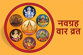 Navagraha Weekdays Fasting