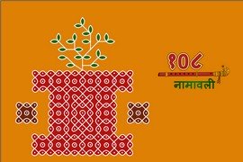 Tulasi 108 Names