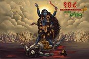 Kali 108 Namavali Stotram