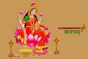 Lakshmi Kavacham