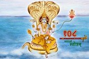 Vishnu 108 Name Stotram