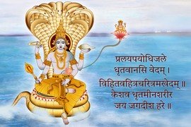 Vishnu Dashavatara Stotram