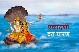 Ekadashi Vrat Parana