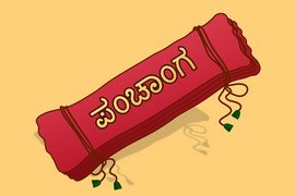 Kannada Panchang