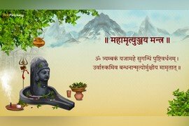 Maha Mrityunjaya Mantra