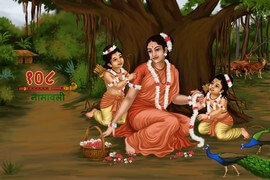 Sita 108 Names