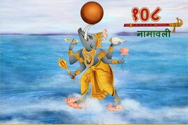 Lord Varaha 108 Names
